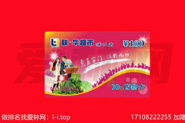 横峰县回收购物卡